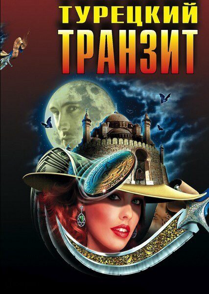 Постер сериала